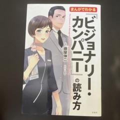 【7冊セット】ビジョナリーカンパニー、まんがでわかる Amazon.co.jp: まんがでわかる『ビジョナリー・カンパニー』の