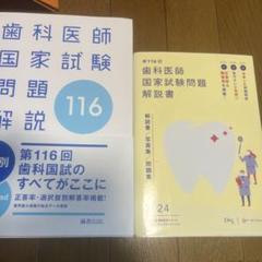 2025年最新】des 歯科医師の人気アイテム - メルカリ