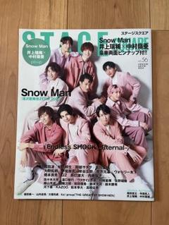 2025年最新】snowman 雑誌 まとめ売りの人気アイテム - メルカリ
