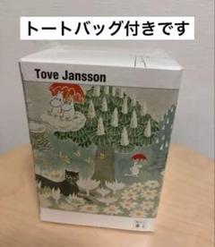2025年最新】ムーミン童話限定カバー版 全9巻boxセットの人気