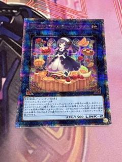遊戯王 マドルチェ・プディンセス【25th シークレットレア