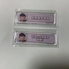 2025年最新】称号キーホルダー あんスタの人気アイテム - メルカリ