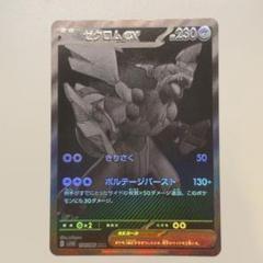 ポケモンカード ゼクロム bwr - メルカリ