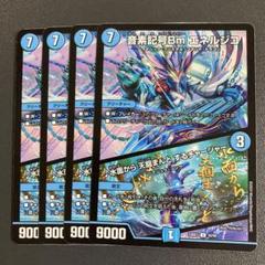 2025年最新】デュエルマスターズ音素記号Bmの人気アイテム