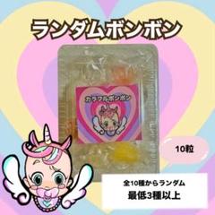 ムラマツ製菓☘️シリウス☘️写真のボンボン4箱☘️未開封 ムラマツ製菓/大人のボンボン4種♪各5個ずつ20個詰め合わせ