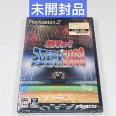 【未開封・未使用品】熱チュー !プロ野球2003