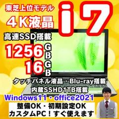 東芝㉕/Windows11/corei7/SSD/office/ノートパソコンのサムネイル