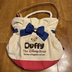 Duffy ショルダーバッグ ぬいぐるみ入れ