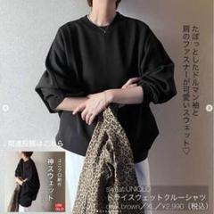 UNIQLOユニクロ ドライスウェットリラックスクルーネックシャツ ブラックXL