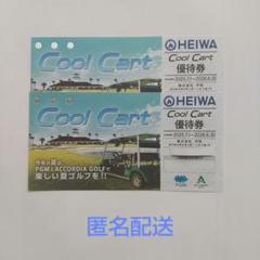 PGM平和HEIWAゴルフ優待券6枚　coolcart2枚 withGolf1枚 PGM平和HEIWAゴルフ優待券6枚 coolcart2枚 withGolf1枚 - メルカリ