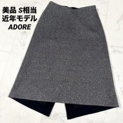 【美品】近年モデル　ADORE リヴァージュジャガードスワローテール　S相当
