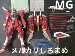 ガンプラ 【説明書あり】 MG インフィニットジャスティス