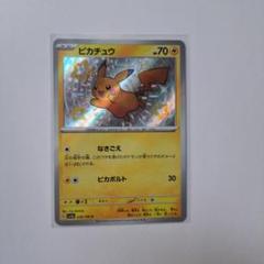 ポケモンカード ピカチュウ色違い - メルカリ