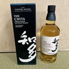 THE CHITA ジャパニーズウイスキー 700ml 3本セット 新品開封 THE CHITA ジャパニーズウイスキー 700ml 3本セット 新品開封