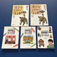 Separate Volume] GENKI Japanese Readers Box 1: L1-1 Mary's