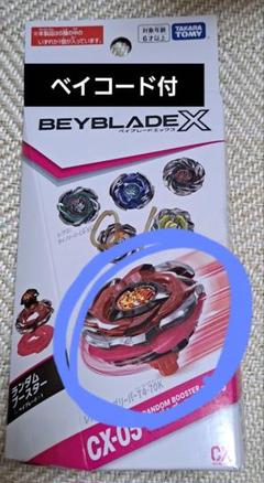 【新品未使用】ヘルズリーパーT4-70K ベイコード付き BEYBLADEX ベイブレードX:ヘルズリーパーT4-70K レビュー REAPER