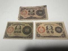 極美品 準未使用セット‼️ 聖徳太子 板垣退助 武内大臣 菅原道真 戦時中 2025年最新】日本 旧紙幣の人気アイテム - メルカリ