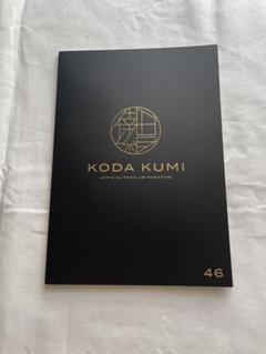 倖田來未 倖田組 会報 セット suite room レア グッズ くぅちゃん 倖田組限定】25周年イヤー突入を記念してくぅちゃんにお祝いの