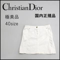 □ 46110☆クリスチャンディオール デニムスカート 40 ホワイト