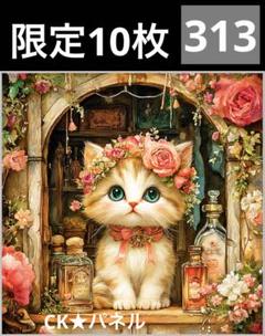 限定10枚　レアパネル生地　6柄セット　猫パネル生地