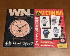 送料無料 百貨店 2025年最新】パテックフィリップマガジンの人気アイテム - メルカリ 趣味・スポーツ・実用