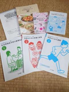 ユーキャン 生活習慣病予防プランナー 講座 フルセット ユーキャン】生活習慣病予防プランナー講座を受講しました