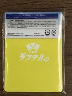 【2枚入り】The GARDトレカラフテルコラボ リーダー専用サイドローダー 黄