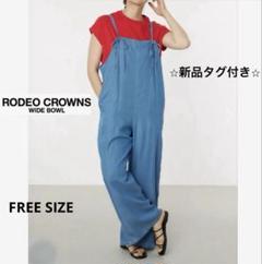 2025年最新】RODEO CROWNS WIDE BOWL レディース サロペット