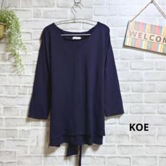 KOE tシャツ カットソー ウエストリボン ストレッチ 上品 大人可愛い M