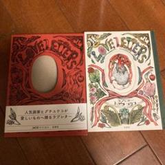 ヒグチユウコ 絵本3冊セット　サイン本　かえるのほん　ラブレター Amazon.co.jp: ヒグチユウコ 絵本3冊セット サイン本 かえるの