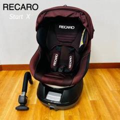 2025年最新】レカロ スタートイクスの人気アイテム - メルカリ