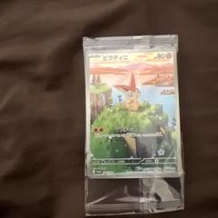 【ローダー発送】ビクティニ プロモ 台紙付き ファイル 3枚セット ローダー発送】ビクティニ プロモ 台紙付き ファイル 2枚セット