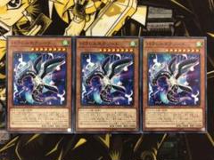 遊戯王 パラレルエクシード ノーマル 3枚 1