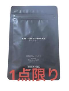 2025年最新】kILLER、BURNER、IIの人気アイテム - メルカリ