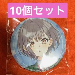 高松燈 缶バッジ 楽天市場】高松燈 MyGO!!!!!×Ave Mujica 合同ライブ わかれ道の