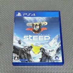 スティープ　ps4