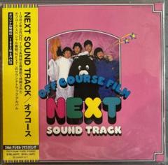 オフコース デビュー35周年紙ジャケ デジタルリマスタリング 10枚セット オフコース『コンプリート・シングル・コレクション』2025年4月5