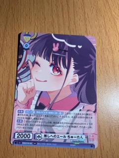 HoneyWorks ヴァイスシュヴァルツブラウ ちゅーたん SSP HoneyWorks ヴァイスシュヴァルツブラウ ちゅーたん5点＋オマケ