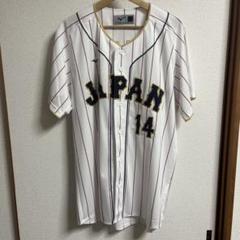 MIZUNO - ミズノ WBC2023 侍ジャパン 佐々木朗希投手ユニフォーム フリーサイズ 注文割引 Amazon.co.jp: ユニフォーム 佐々木朗希 2023 WBC 侍
