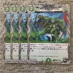 キャディビートル　a b シク 2025年最新】キャディビートルの人気アイテム - メルカリ