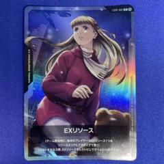 リリーナ　EXリソース 5枚セット 2025年最新】ガンダムカードゲーム リソース リリーナの人気