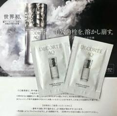 コスメデコルテ AQ 毛穴美容液オイル 洗い流し用オイル美容液 AQ 毛穴美容液オイル | DECORTÉ（コスメデコルテ）公式