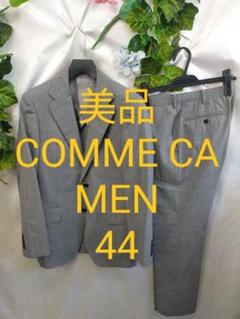 美品 コムサメン スーツ 44 S 段返り3B グレーストライプ