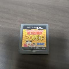 桃太郎電鉄 20周年 NTR-CMOJ-JPN