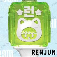 NCT DREAM ロンジュン　ペンライトカバー　草鈍器