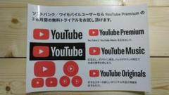 最安値【非売品】ユーチューブ YouTube ステッカー シール 1枚【新品】