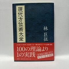 2025年最新】林巨征の人気アイテム - メルカリ