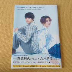 美しい彼　雑誌　まとめ売り　29冊 1719-4828-