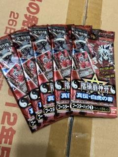 G247-陰陽闘神符②【開封未使用カードダス】40セット 2025年最新】陰陽闘神符の人気アイテム - メルカリ