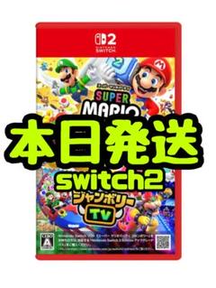 新品 スーパーマリオパーティ ジャンボリー TV Switch2 #2